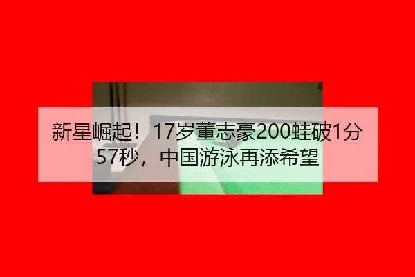 xin-xing-jue-qi-sui-dong-zhi-hao-wa-po-fen-miao-zhong-guo-you-yong-zai-tian-xi-wang-3-578.jpg